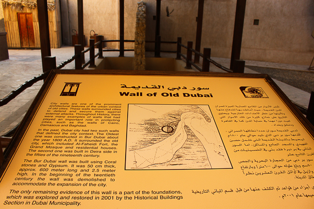 Old Wall of Dubai Old Wall of Dubai